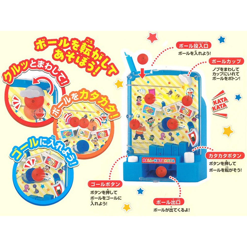 ドラえもん】『ボールカタカタ』 | キャラクター商品,ドラえもん