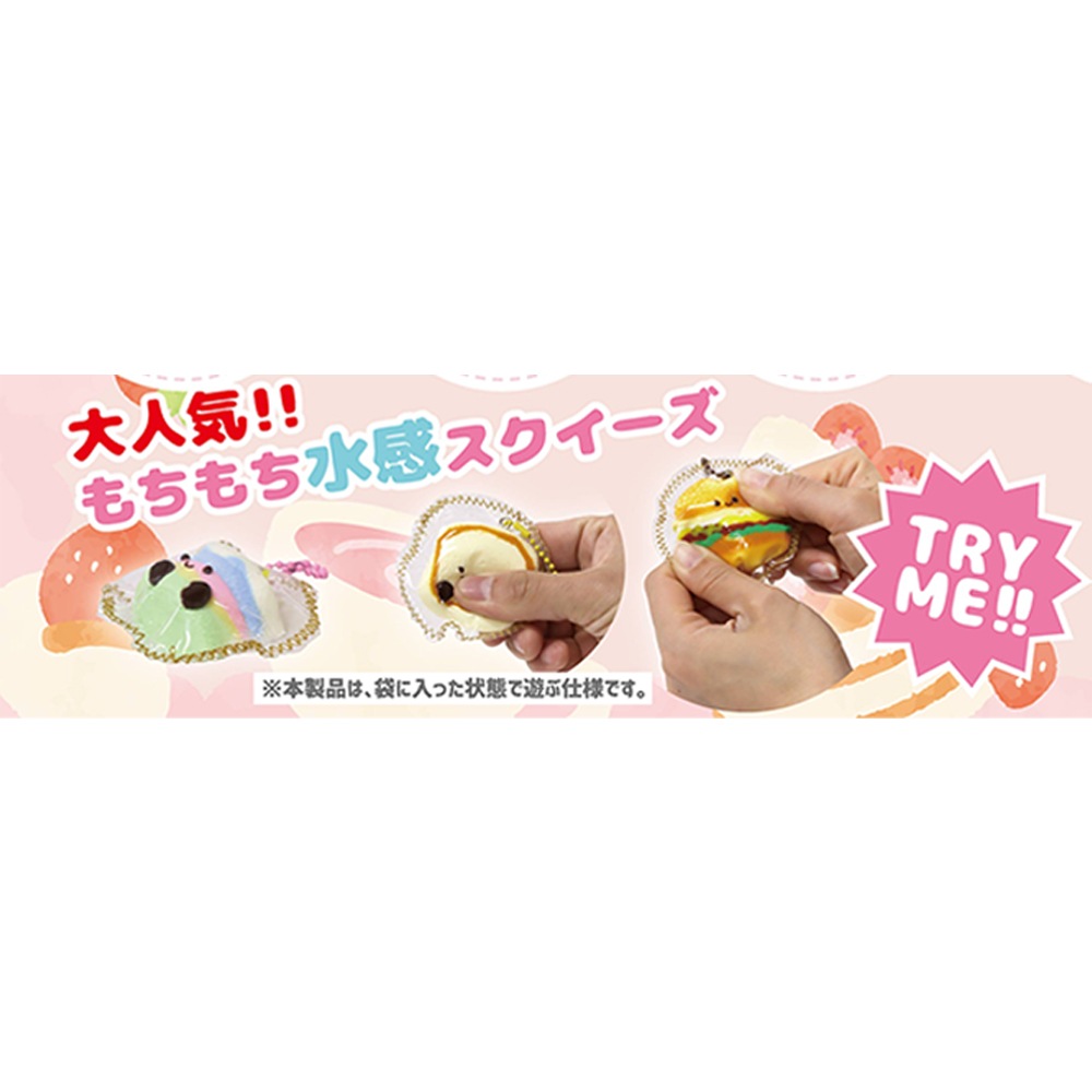 おもちゃ・景品】『ミニもっちシリコンスクイーズ ボールチェーン』＜9