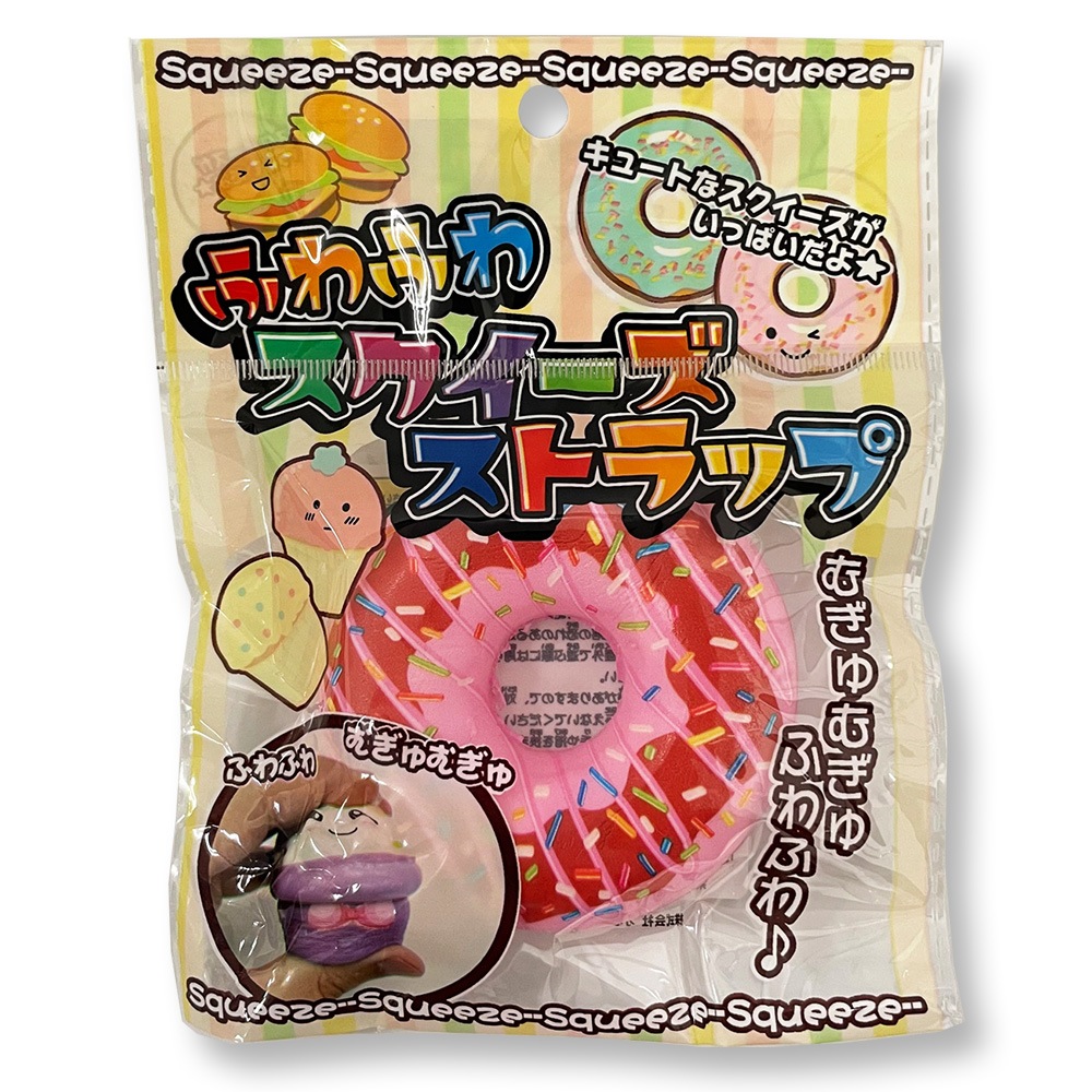 【おもちゃ・景品】『ふわふわスクイーズストラップ』