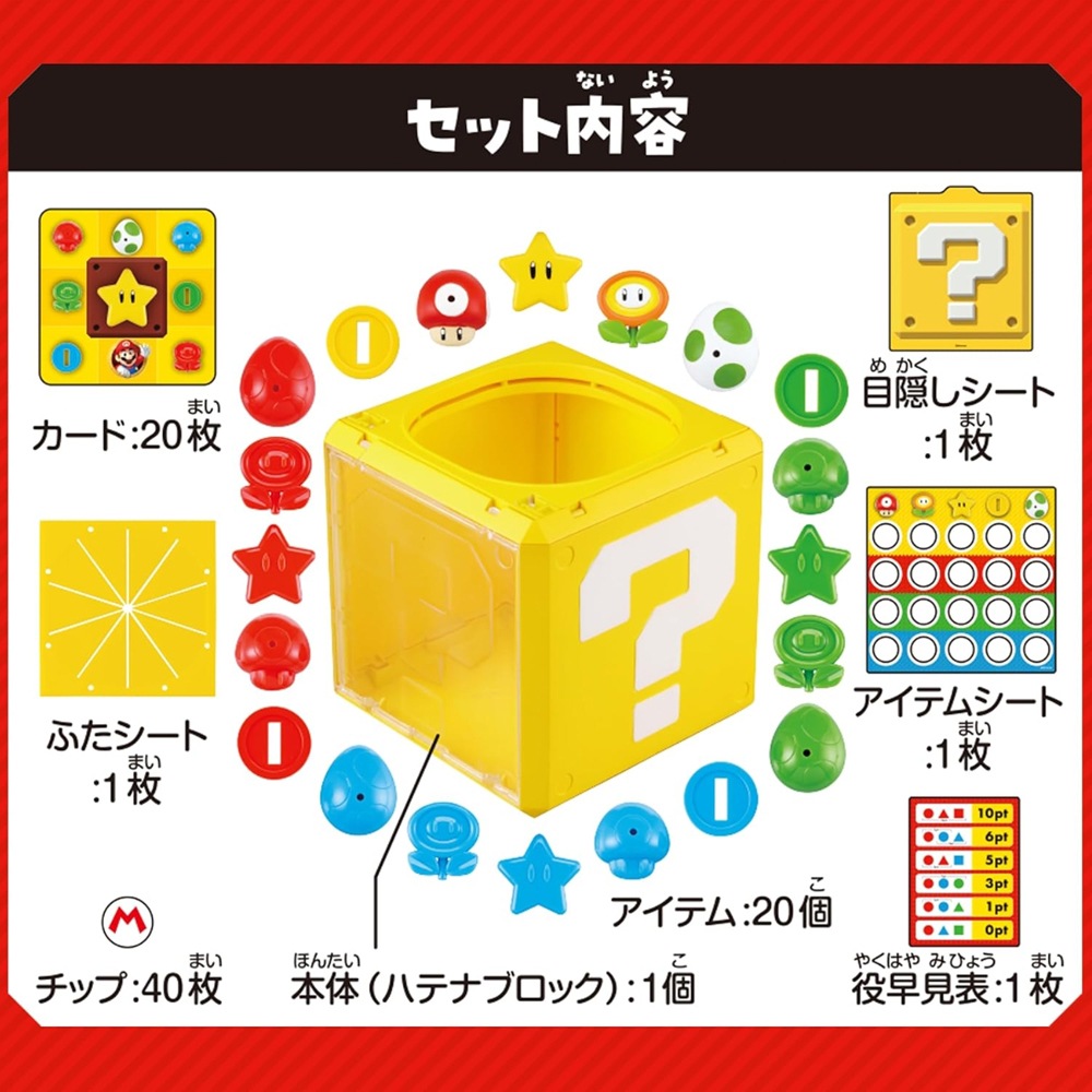 スーパーマリオ】『手さぐりハテナブロックパーティー