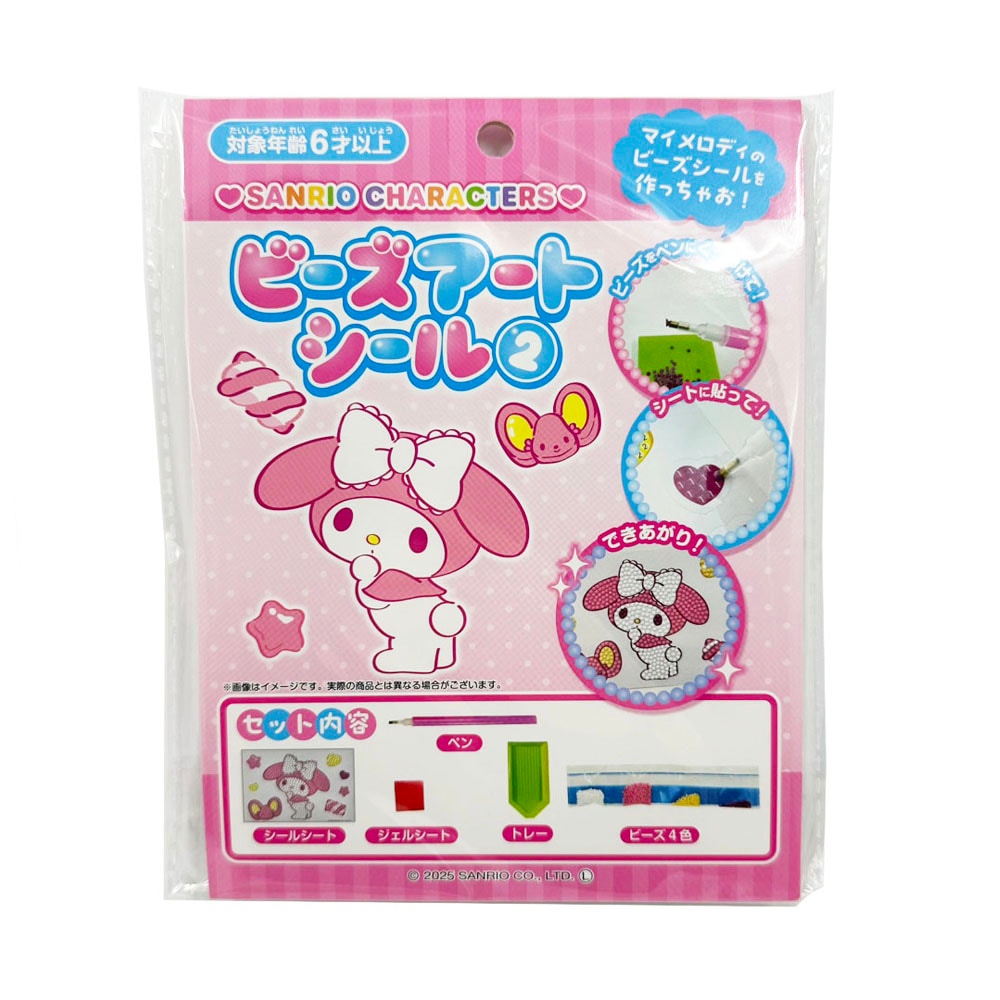 【サンリオキャラクターズ】『ビーズアートシール 2』<3柄>