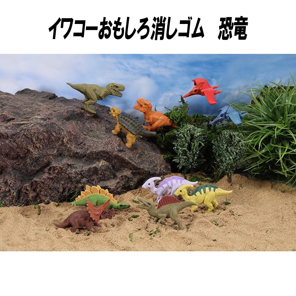 恐竜消しゴム&カード　連続当て　40個＋5個 恐竜消しゴム&カード 連続当て 40個＋5個 - メルカリ