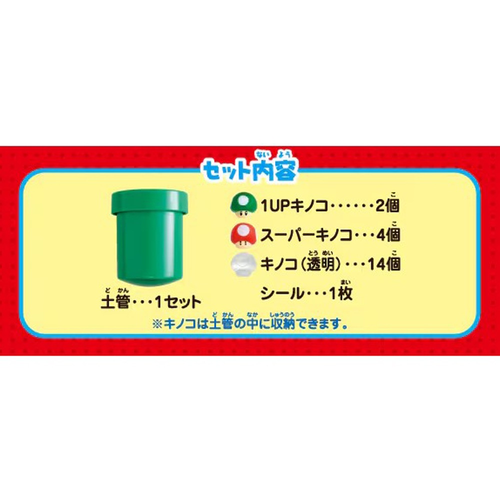 マリオ　キノコ 巨大キノコ | マリオペディア | Fandom