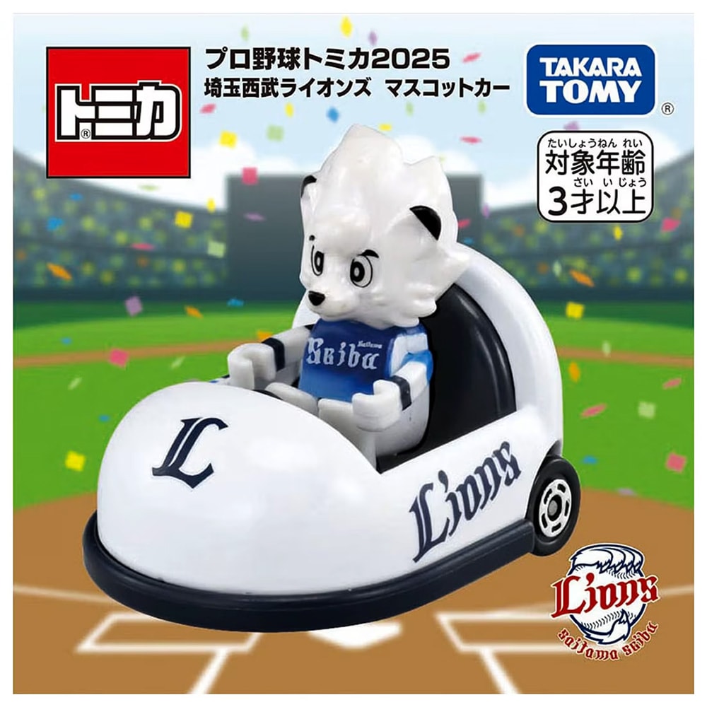 おもちゃ・景品】『プロ野球トミカ2025』＜埼玉西武ライオンズ