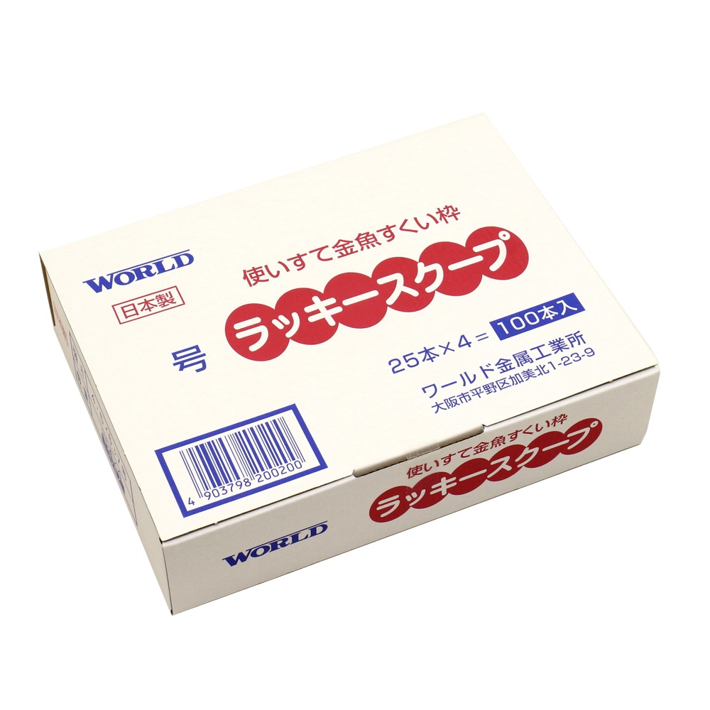 イベント・お祭り】『ラッキースクープ 5号（100本入）』 ～すくい用