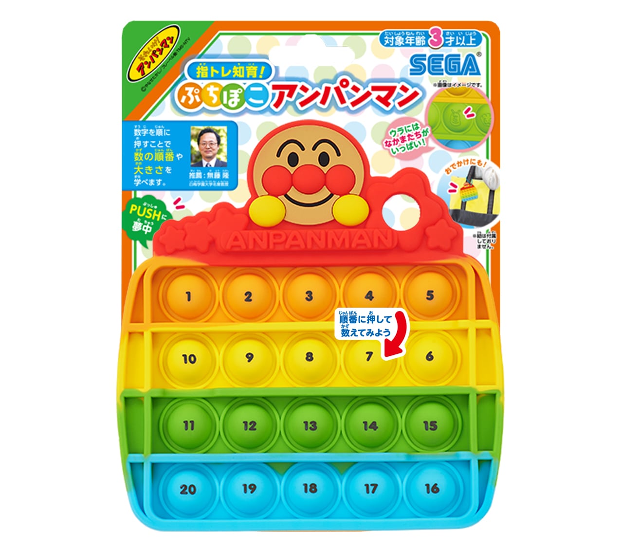 【アンパンマン】 おもちゃ まとめ売り♪ 知育玩具15点♪おまけ２点付き♪ アンパンマン】『指トレ知育！ぷちぽこアンパンマン』 | キャラクター