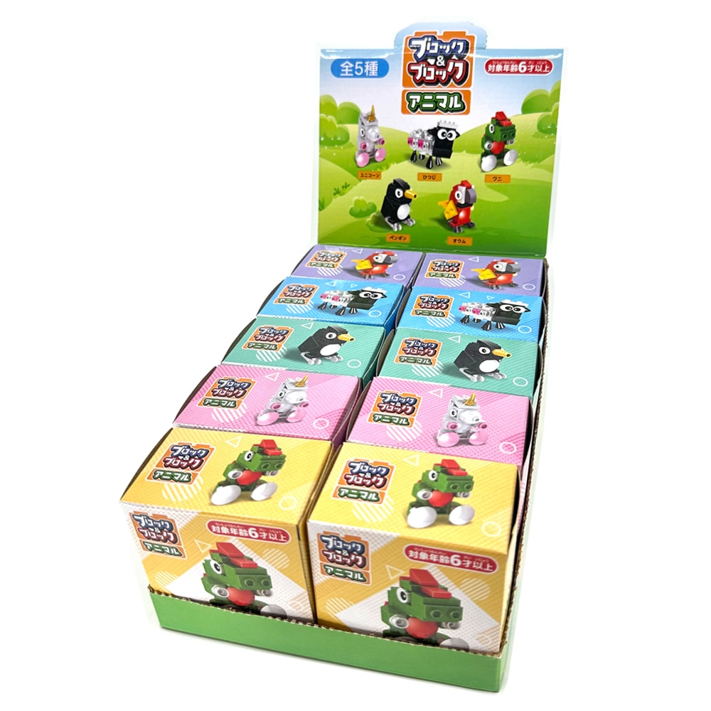 おもちゃ・景品】『ブロック＆ブロック アニマル』＜5種＞ | おもちゃ