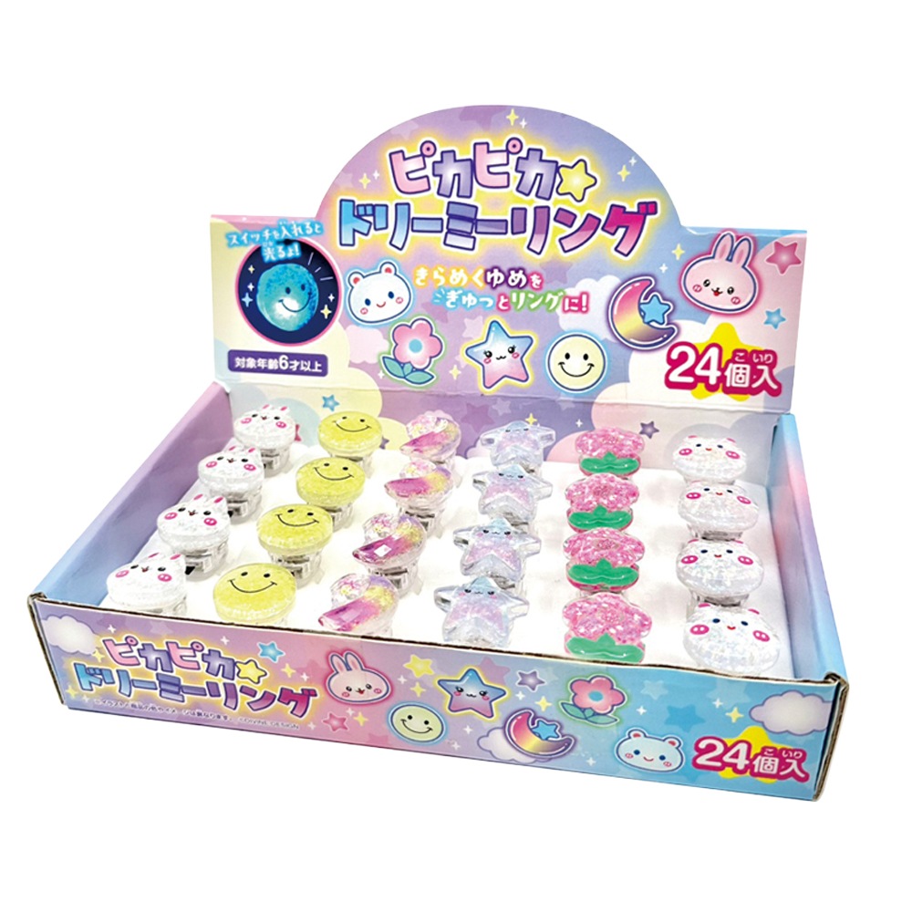 【光るおもちゃ】『ピカピカ☆ドリーミーリング』＜6種類＞