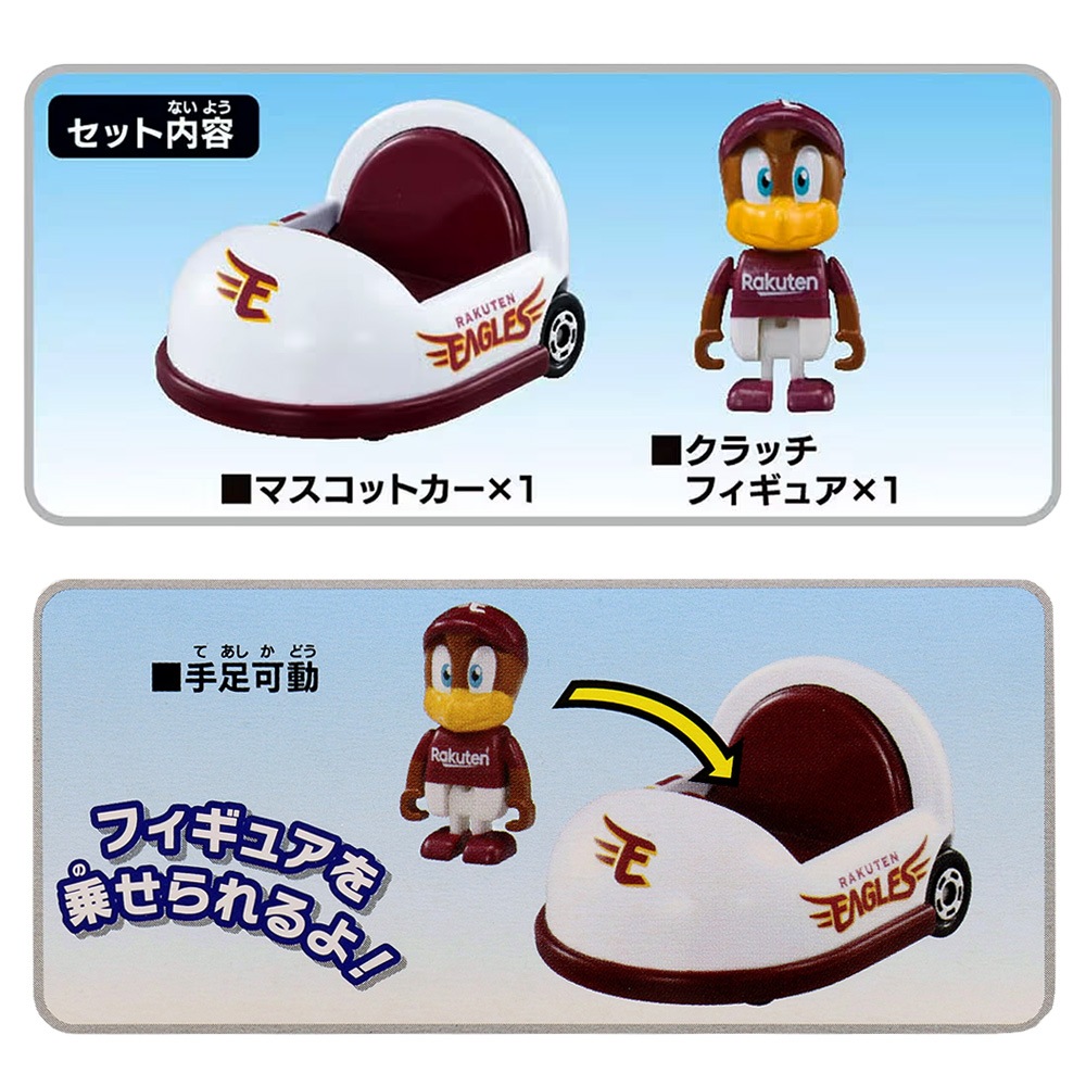 【おもちゃ・景品】『プロ野球トミカ2025』＜東北楽天ゴールデンイーグルス＞