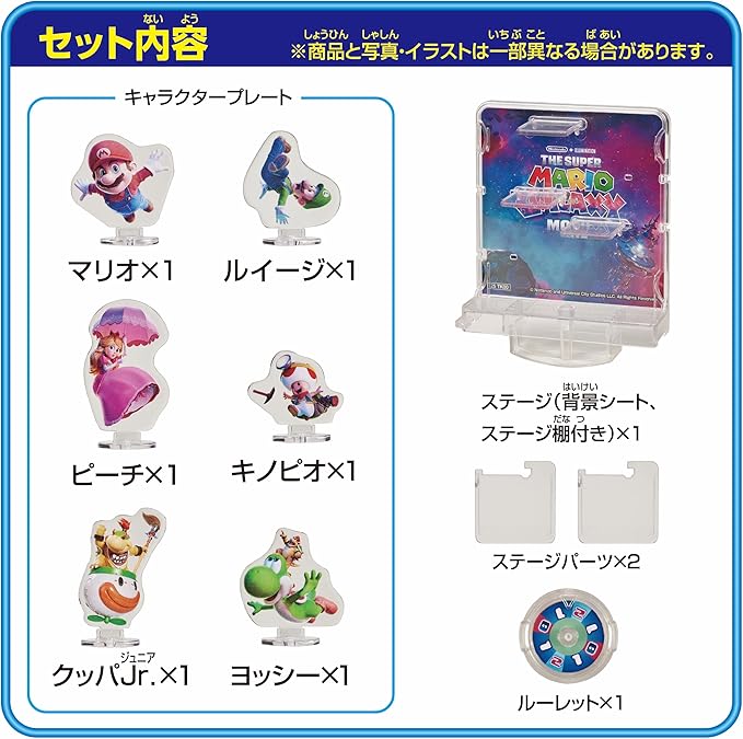 【スーパーマリオ】『ザ・スーパーマリオギャラクシー・ムービー　バランスゲーム』