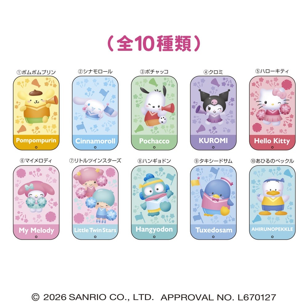 お菓子】『すらいどきゃん サンリオキャラクター大賞 上代￥250×10個入