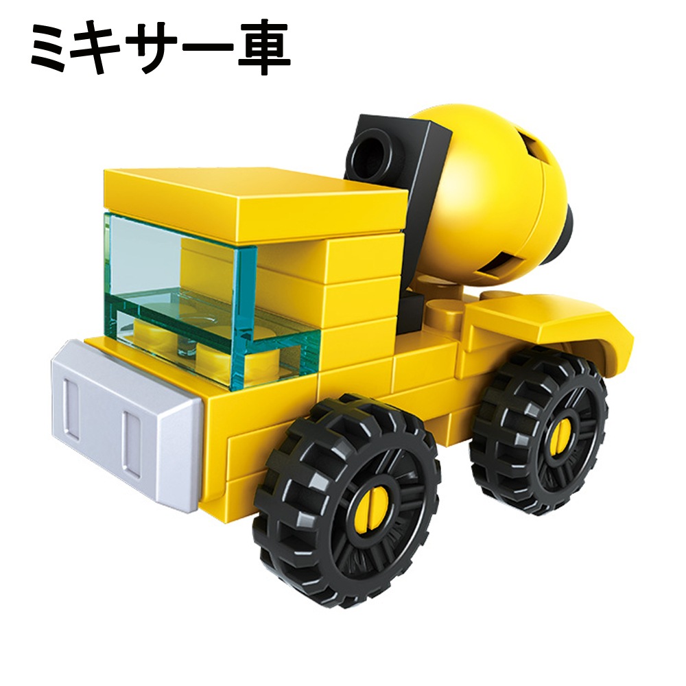 おもちゃ・景品】『ブロック＆ブロック 建設車』＜5種＞ | おもちゃ