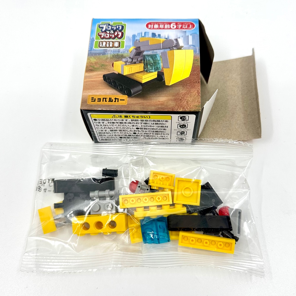 おもちゃ・景品】『ブロック＆ブロック 建設車』＜5種＞ | おもちゃ