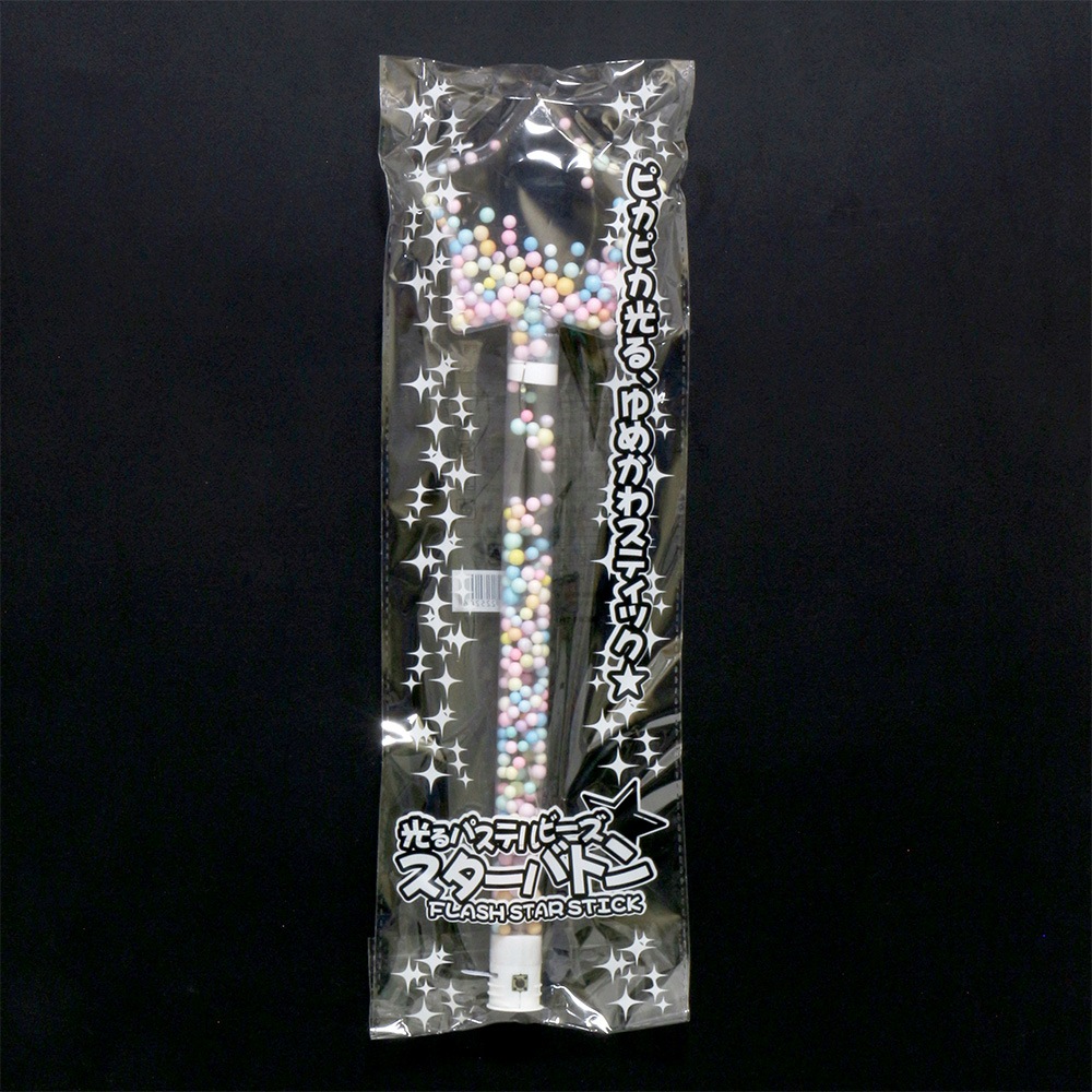【光るおもちゃ】『光るパステルビーズ　スターバトン』