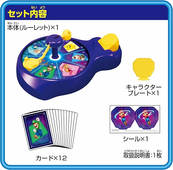 【スーパーマリオ】『ザ・スーパーマリオギャラクシー・ムービー　スピンマッチゲーム』