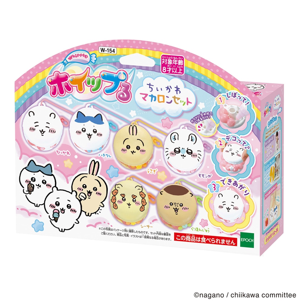 ちいかわ】『ホイップる ちいかわマカロンセット』 | おもちゃ
