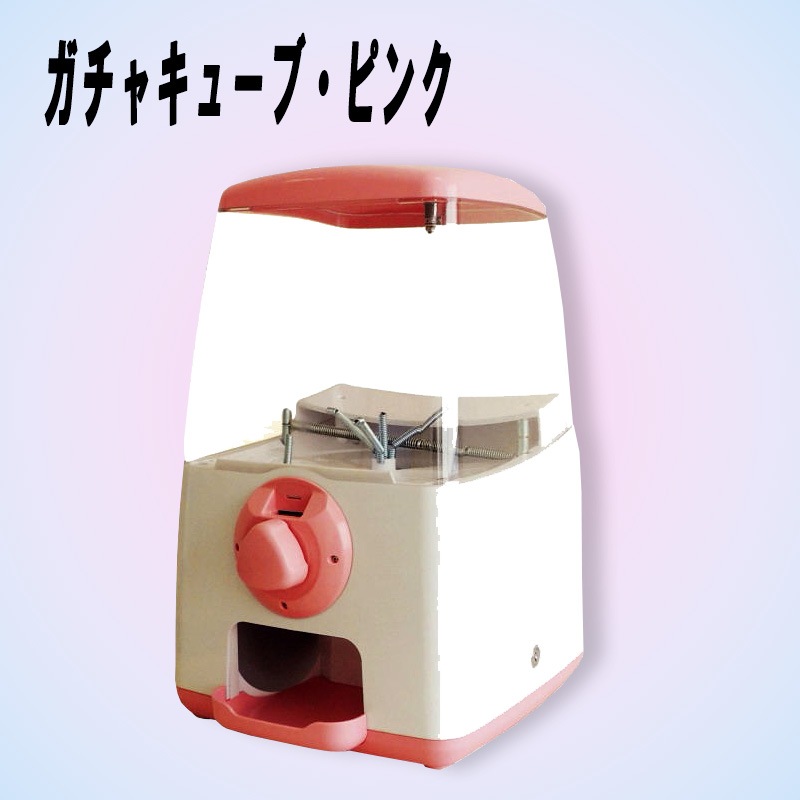 【イベント・お祭り】『ガチャガチャマシン スタートセット（メダル仕様）』