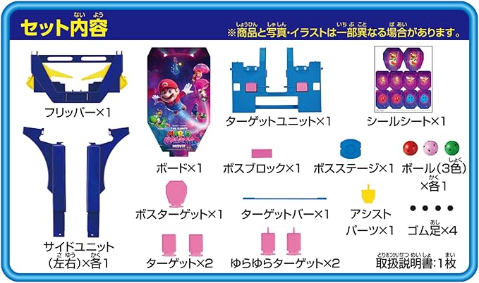 【スーパーマリオ】『ザ・スーパーマリオギャラクシー・ムービー　バトルピンボールギャラクシー』