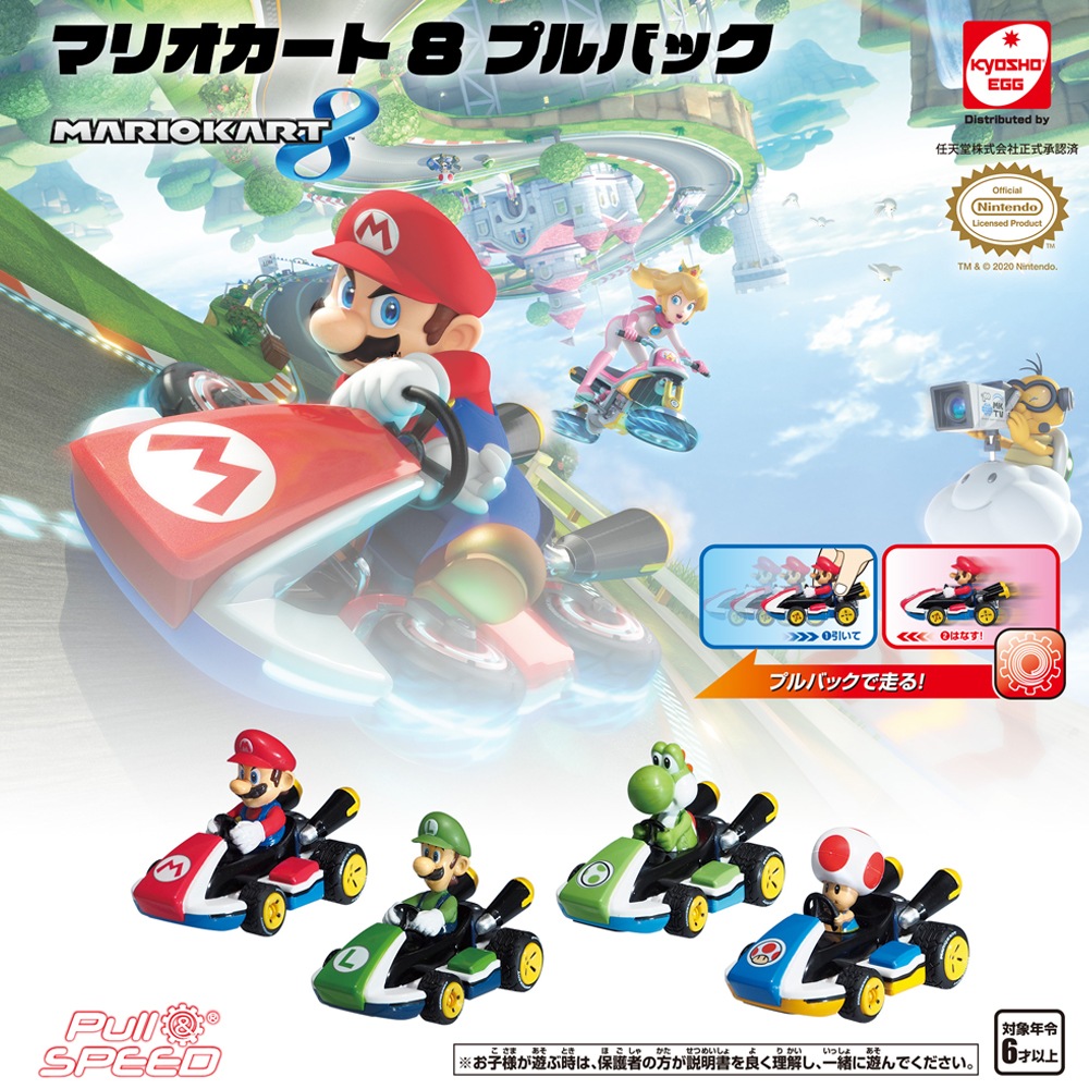 スーパーマリオ】『マリオカート プルバック』【キノピオ】 | おもちゃ
