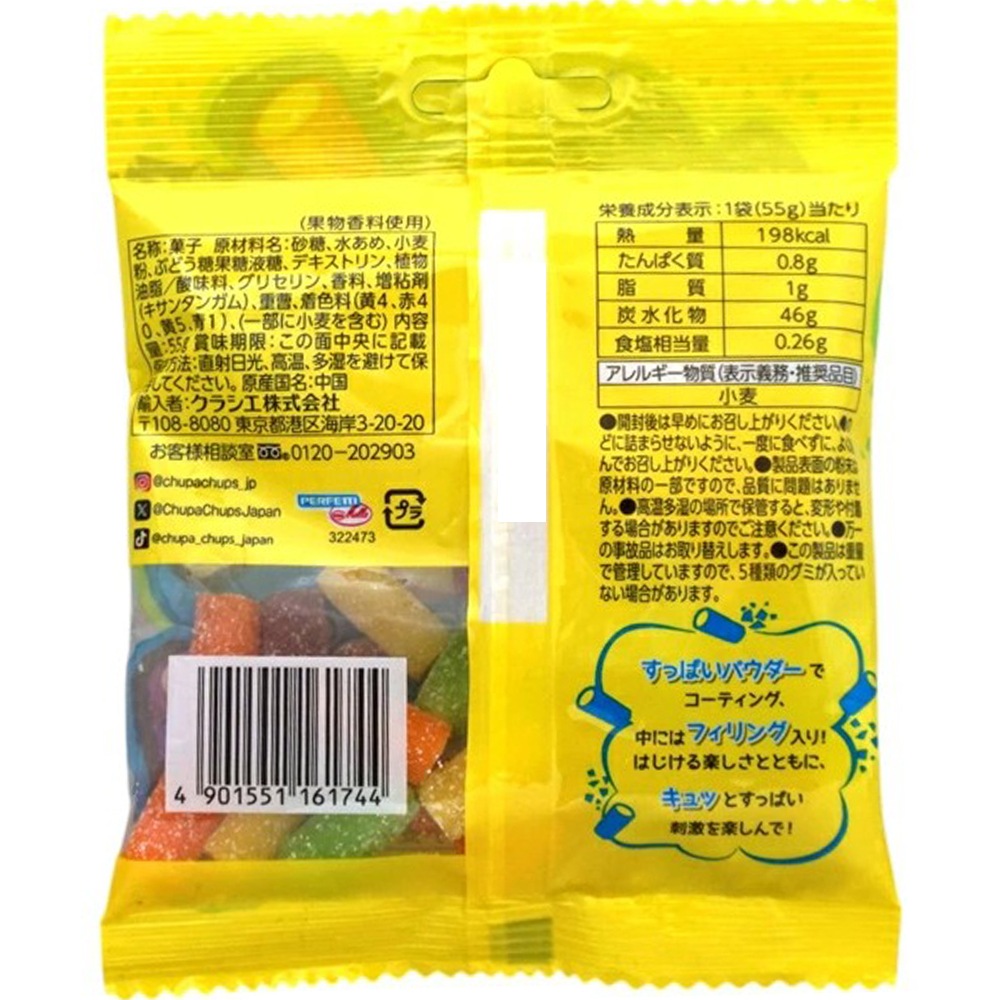 【お菓子】『チュッパチャプス　サワーチューブグミ　1箱上代￥158×10個入』