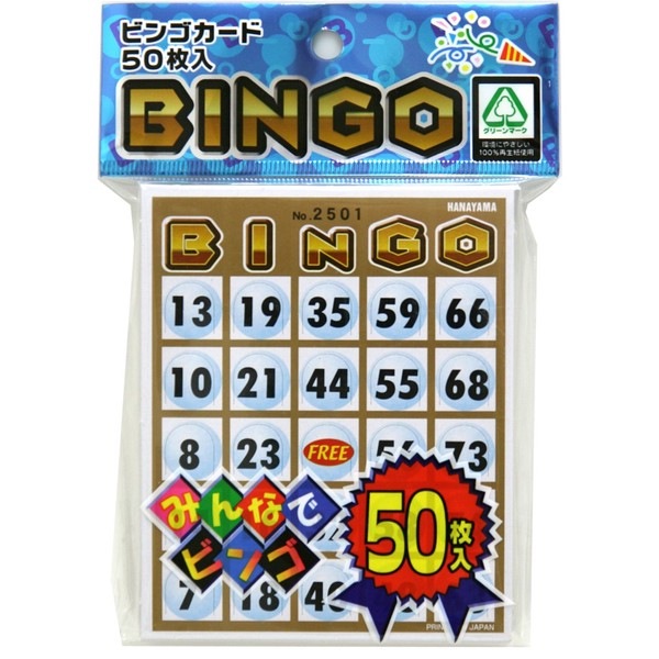 イベント・お祭り】『ビンゴカード50』 ビンゴゲーム ～ お家で遊ぼう