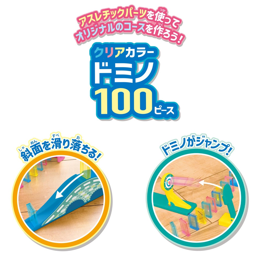 おもちゃ・景品】『ファミリードミノセット】 | おもちゃ・景品