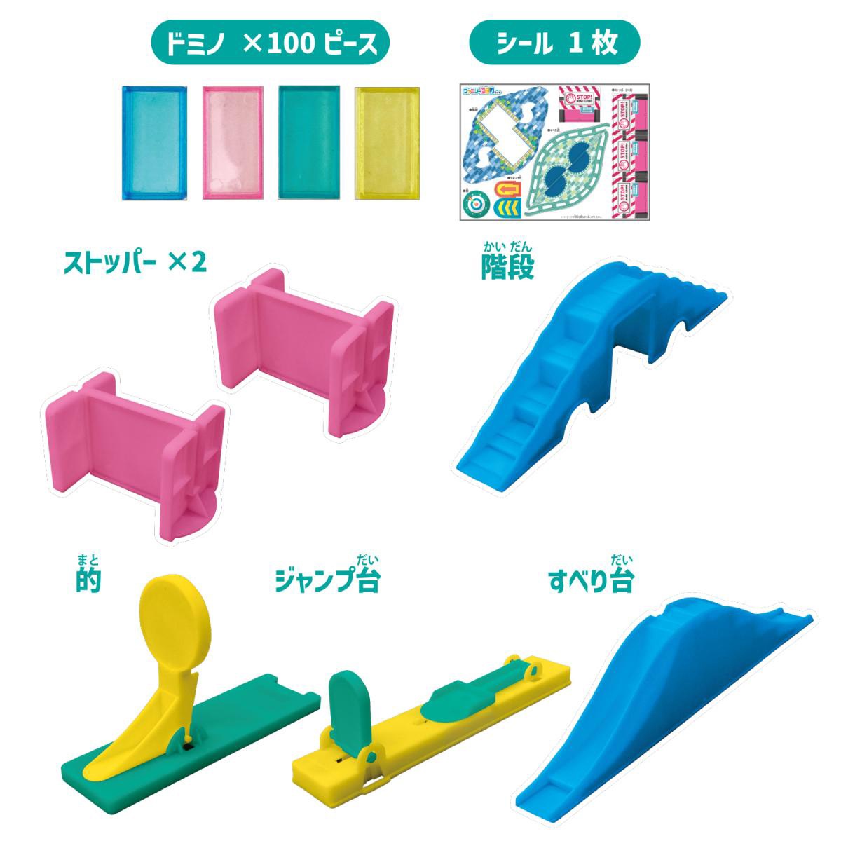 おもちゃ・景品】『ファミリードミノセット】 | おもちゃ・景品