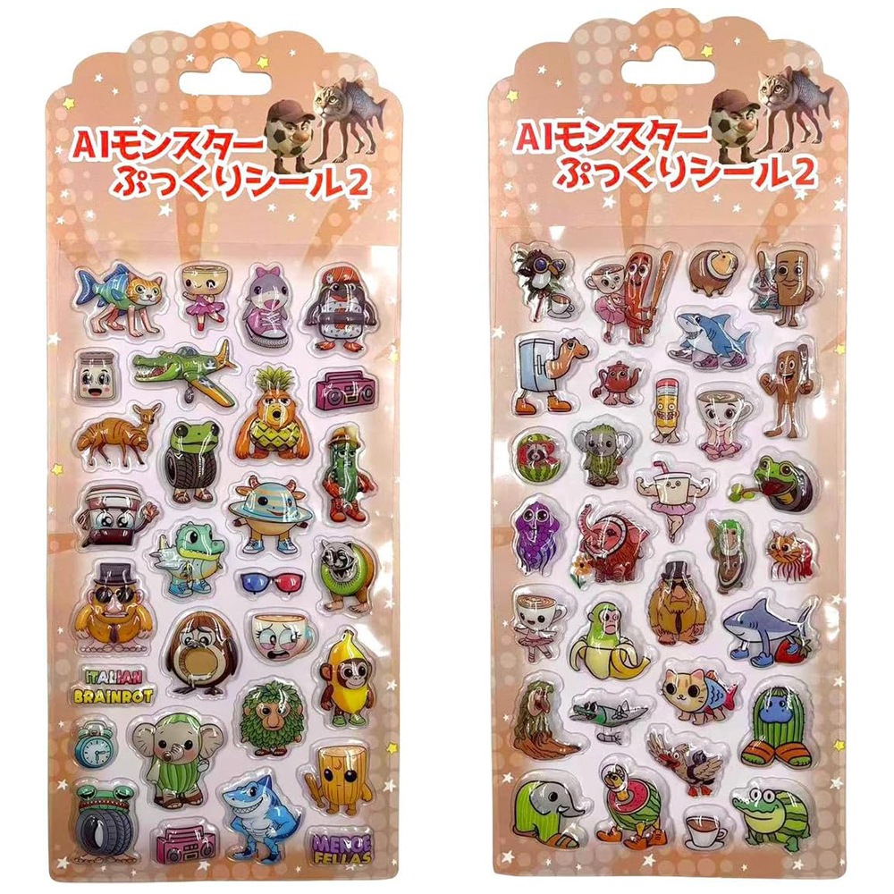 【おもちゃ・景品】『AIモンスター　ぷっくりシール2』＜12種アソート＞