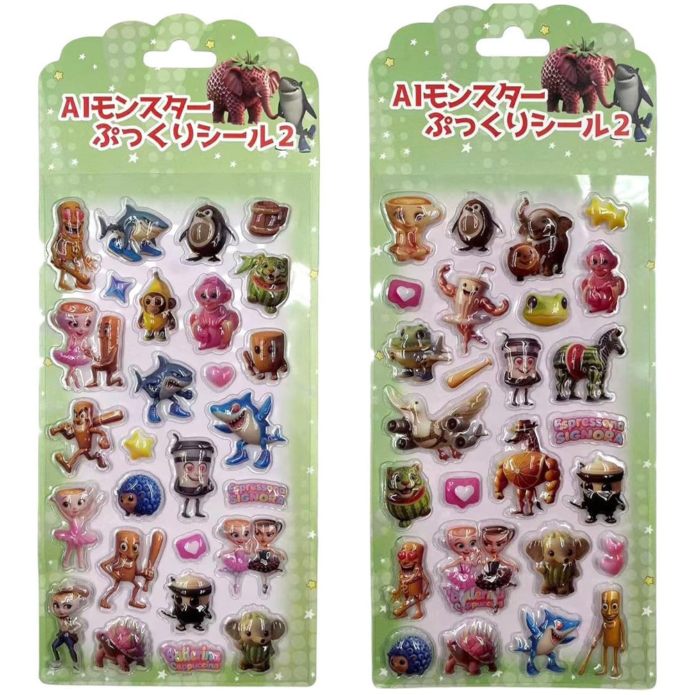 【おもちゃ・景品】『AIモンスター　ぷっくりシール2』＜12種アソート＞
