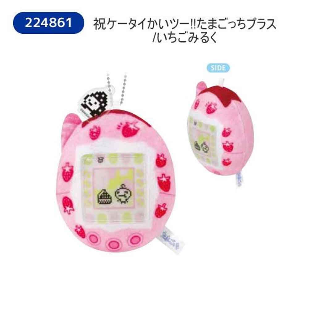 たまごっち】『マスコットキーホルダー』＜祝ケータイかいツー