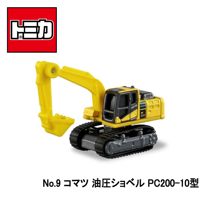 【トミカ】『No.9 コマツ 油圧ショベル PC200-10型』 ~トミカミニカー 箱入り~