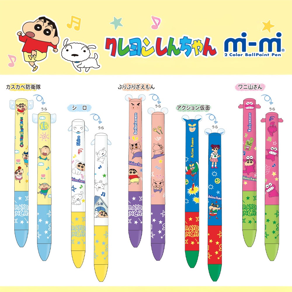 【クレヨンしんちゃん】『mimiペン』＜シロ＞