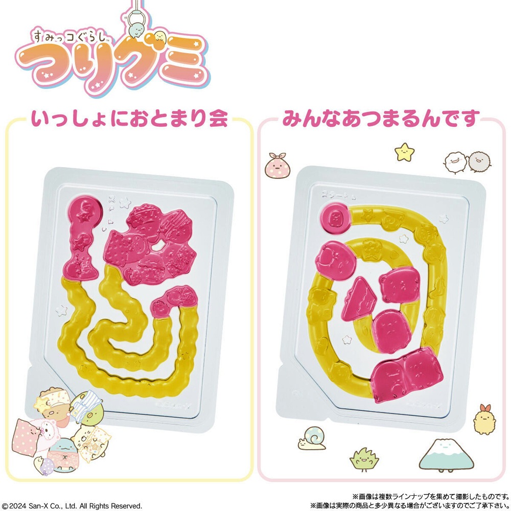 【お菓子】『すみっコぐらし　つりグミ　1箱上代￥80×10個入』