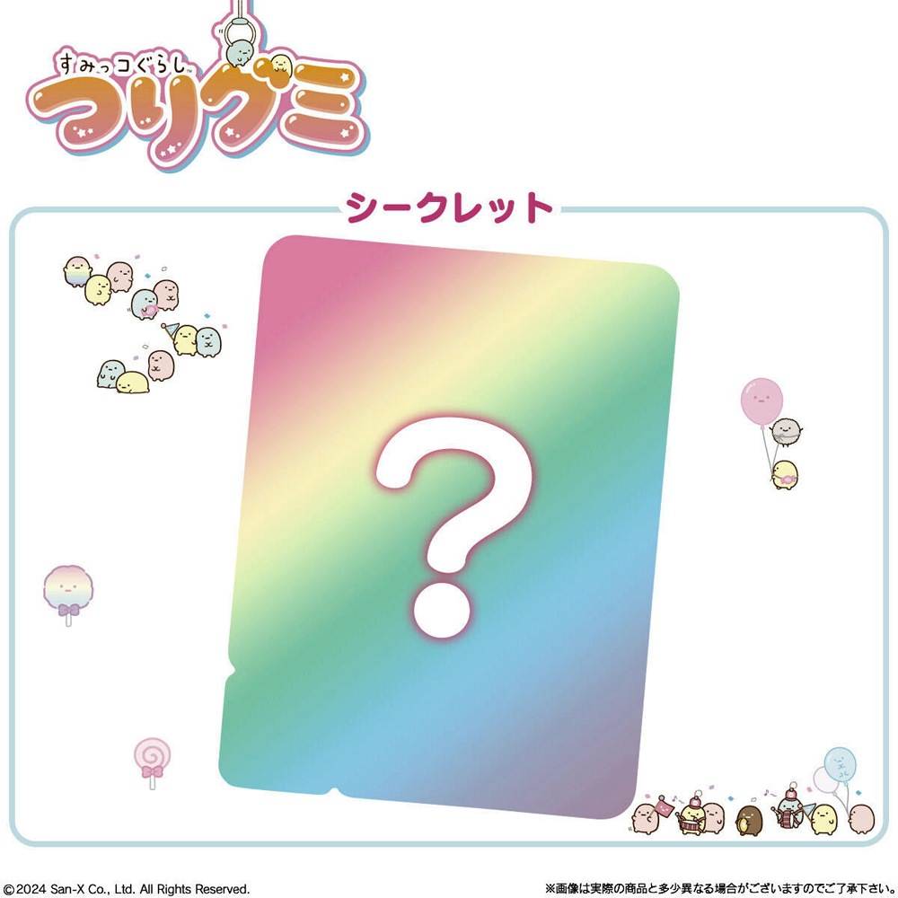 【お菓子】『すみっコぐらし　つりグミ　1箱上代￥80×10個入』