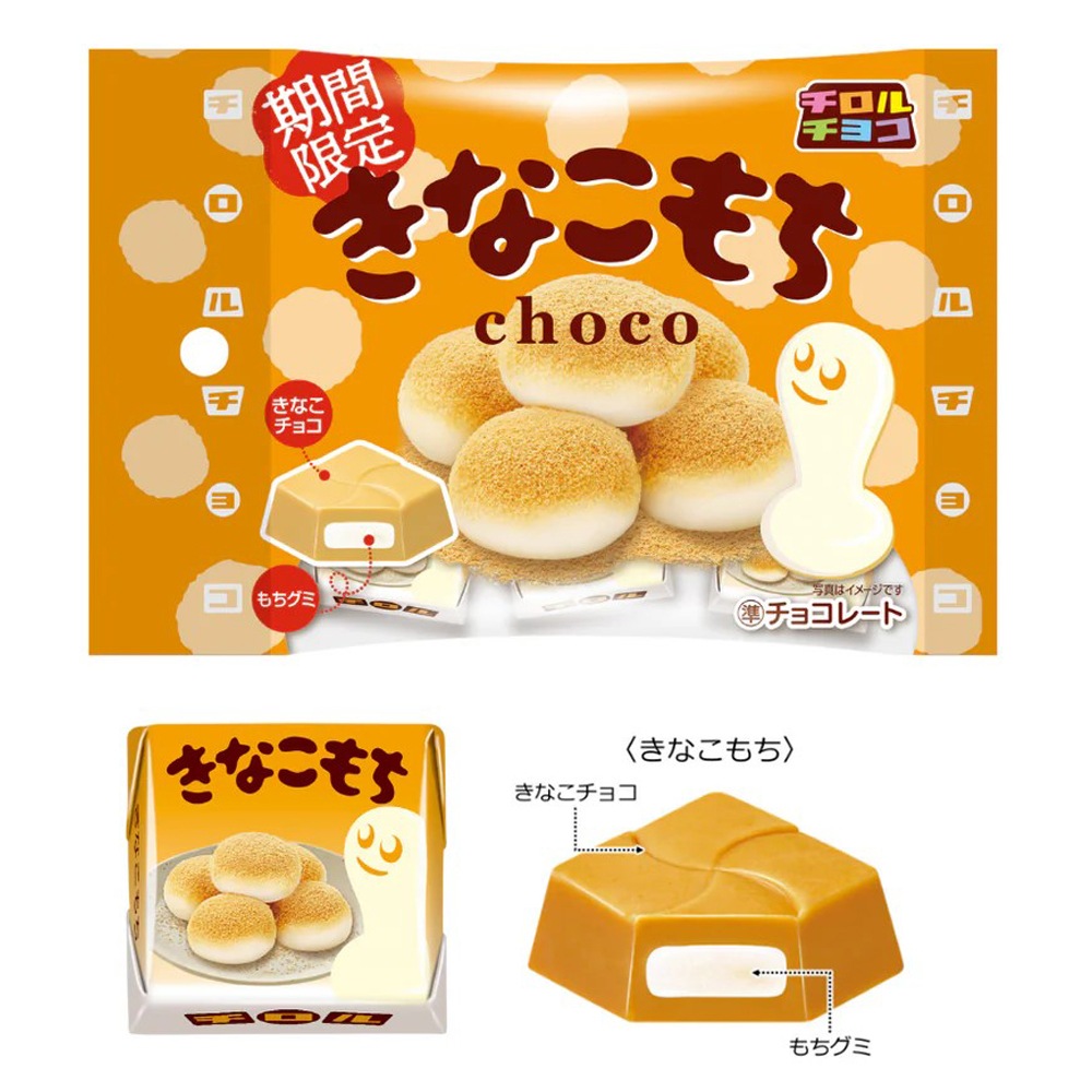 【お菓子】『きなこもち（袋）　上代￥100×10袋入』　～期間限定～