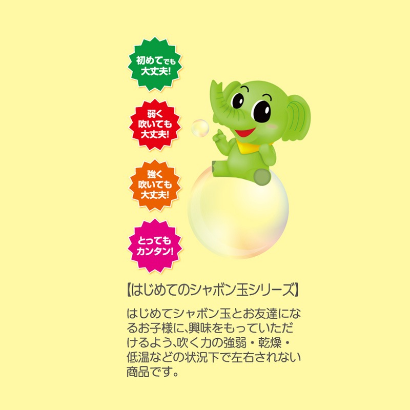 【おもちゃ・景品】『ボトルシャボン玉液　1800ml』