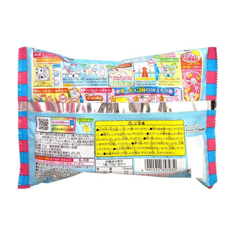 お菓子】『つくっちゃお！ぷにかわマイメロディ 1箱上代￥280×7個入