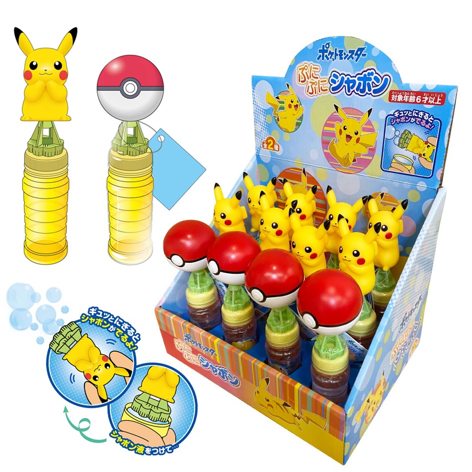 ポケットモンスター（ポケモン）】『ぷにぷにシャボン』 しゃぼん玉