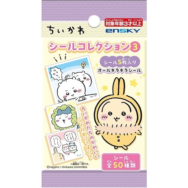 ちいかわ　マスコット シール キーホルダ その他　まとめ売り ちいかわ アクリルネームタグ｜株式会社キタンクラブ