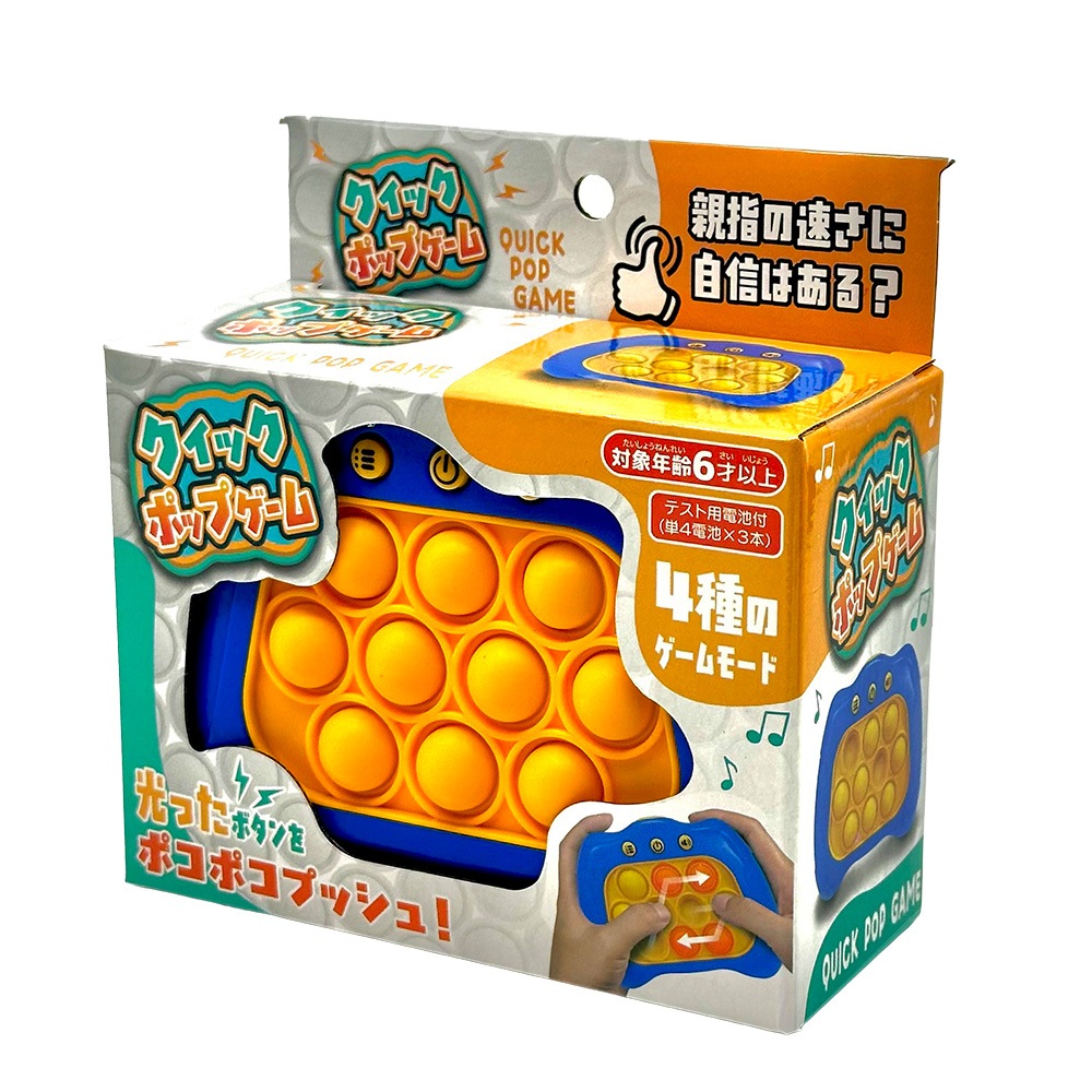 【おもちゃ・景品】『クイックポップゲーム』＜2色＞