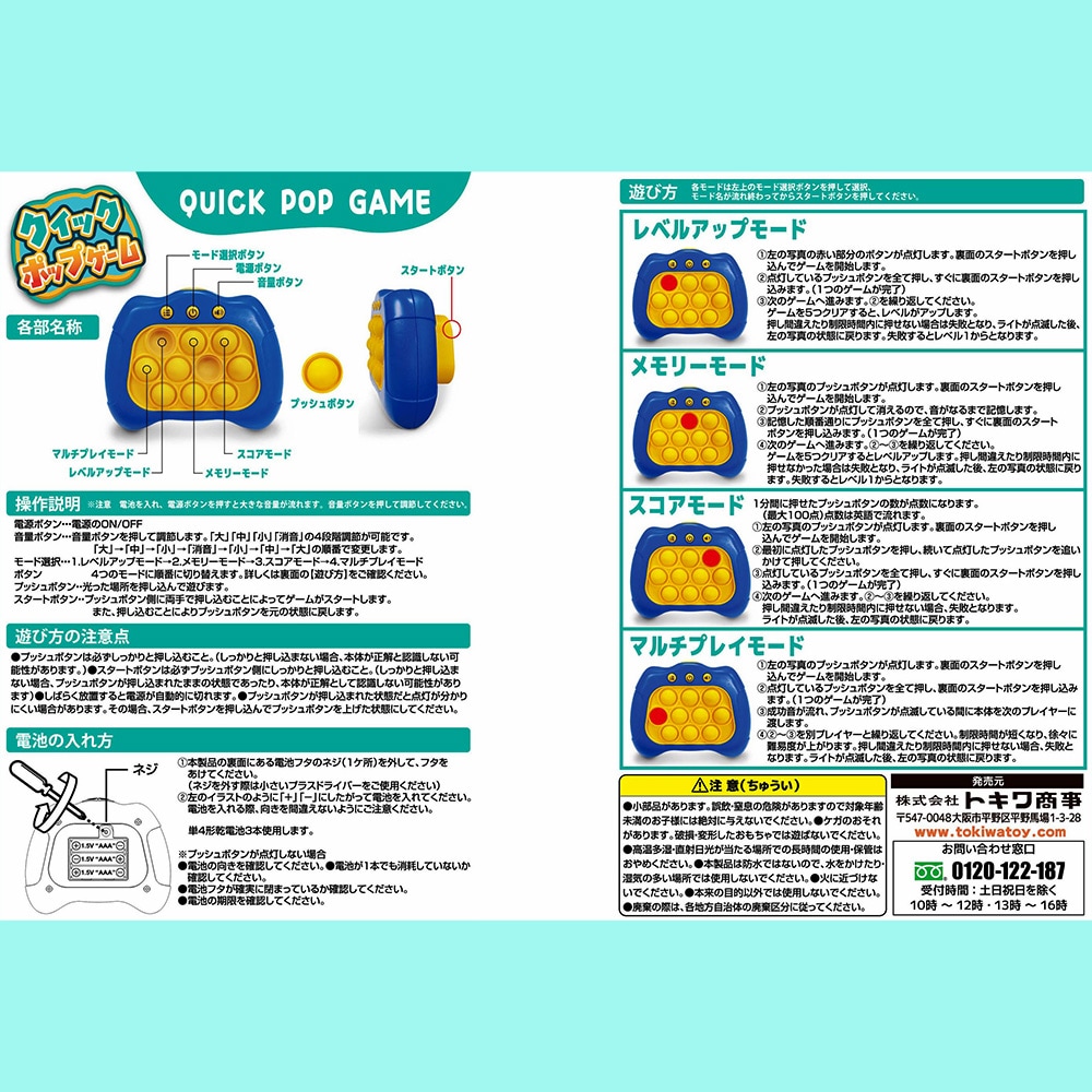 【おもちゃ・景品】『クイックポップゲーム』＜2色＞