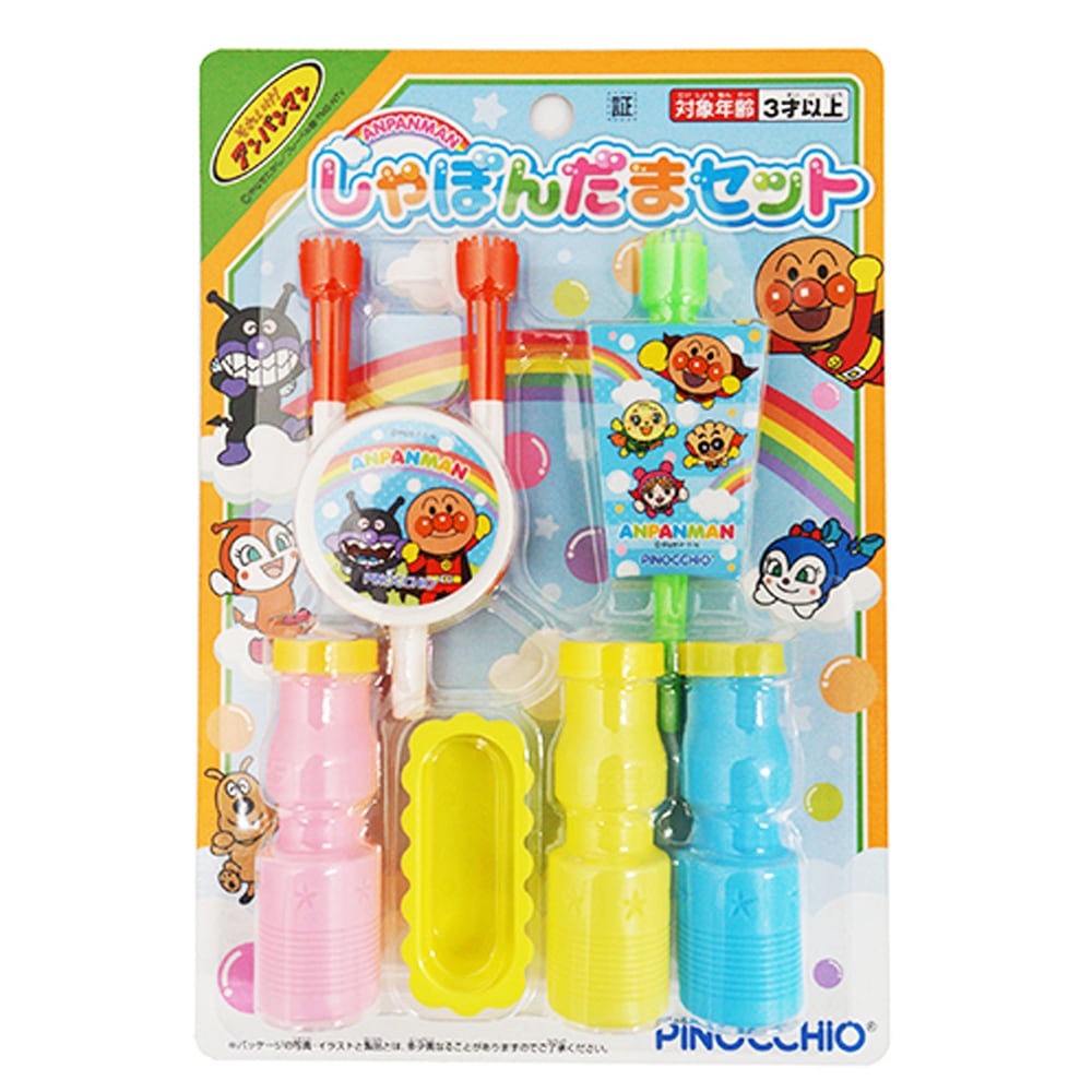 【アンパンマン】『しゃぼんだまセット』