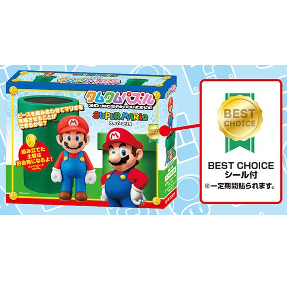 スーパーマリオ】『クムクムパズル』＜スーパーマリオ＆土管
