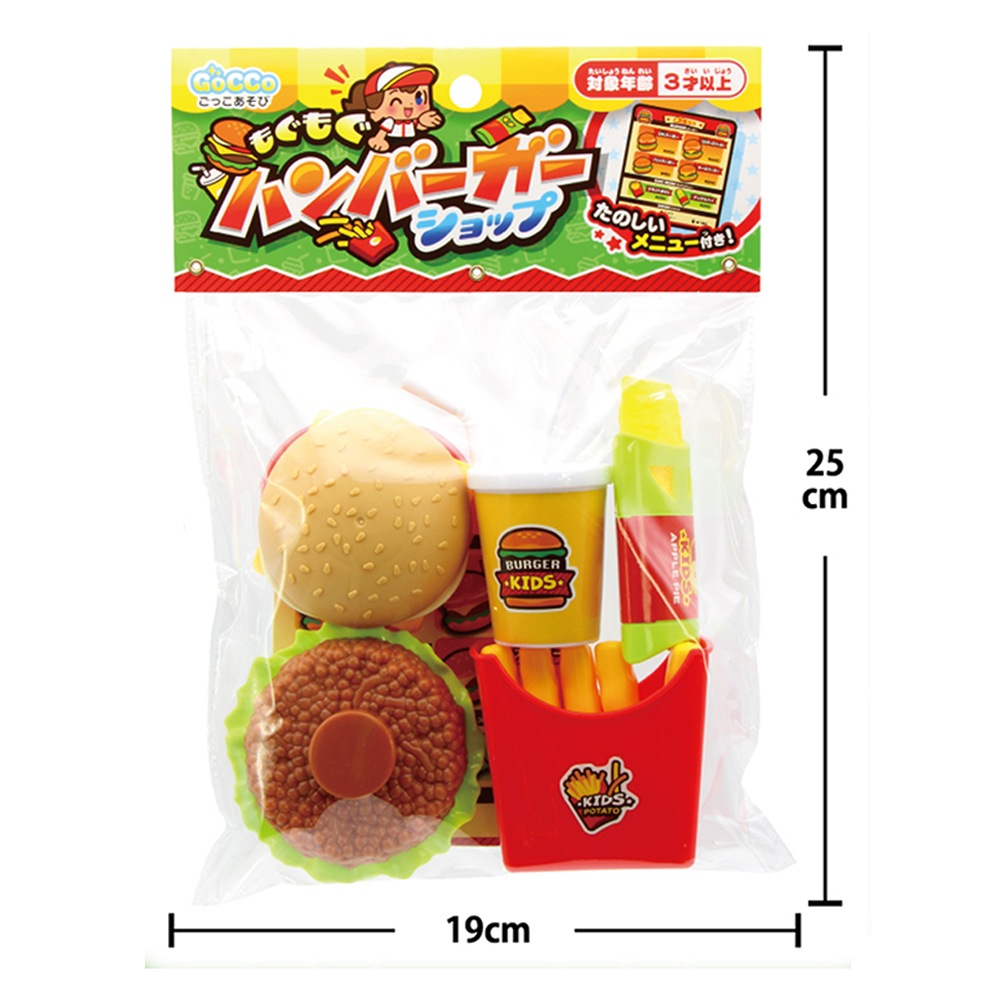 おもちゃ・景品】『もぐもぐハンバーガーショップ』 | おもちゃ・景品