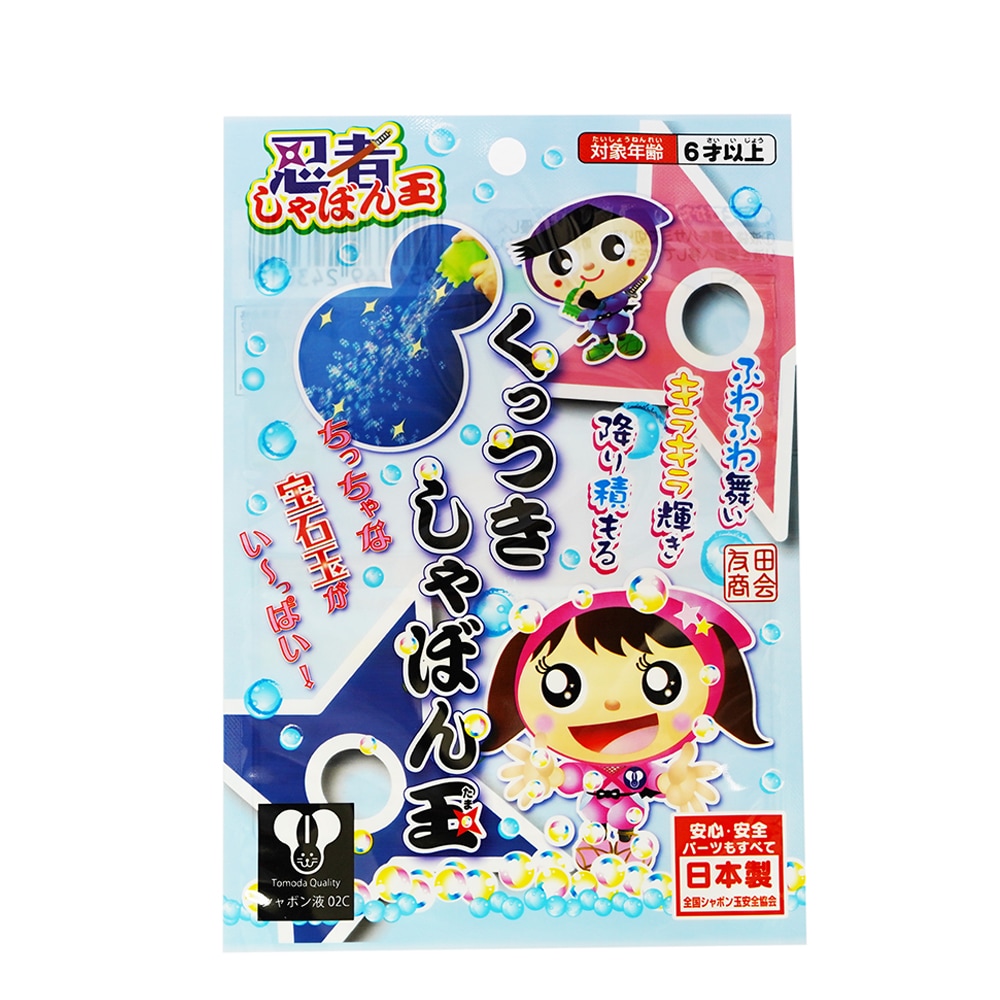 【しゃぼん玉】 おもちゃ・景品】『忍者くっつきしゃぼん玉』 | すべての商品