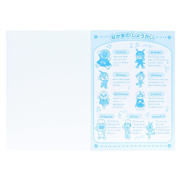 【アンパンマン】『B5じゆうちょう』＜B柄＞