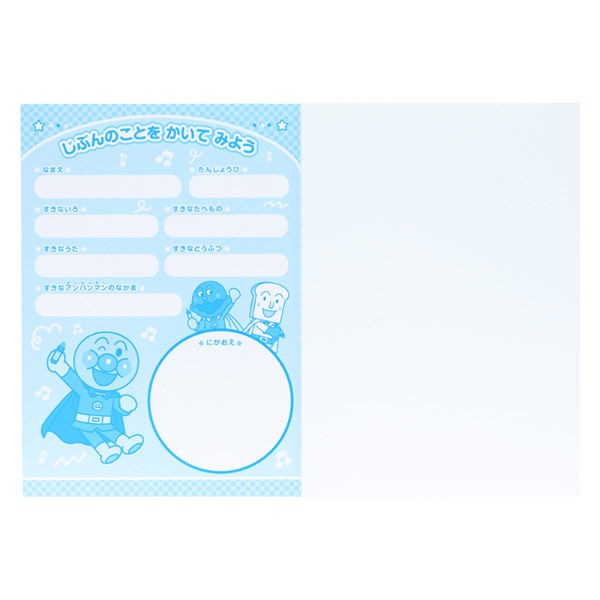 【アンパンマン】『B5じゆうちょう』＜B柄＞