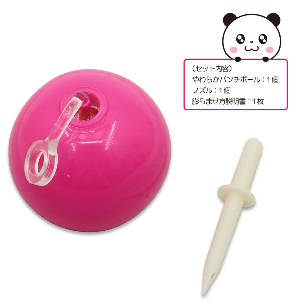 おもちゃ・景品】『やわらかパンチボール』＜4色＞ | おもちゃ・景品