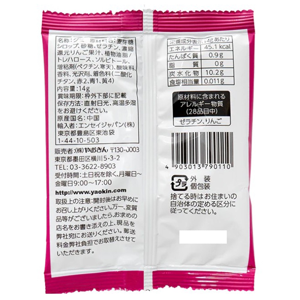 【お菓子】『ぷにっとフルーツグミ　上代￥40×24個入』＜グレープ＞