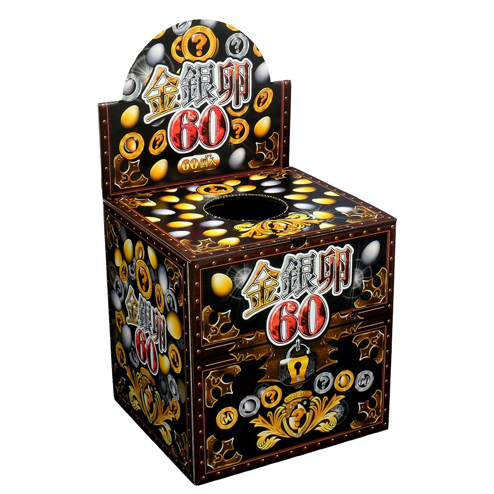 おもちゃ・景品】『金銀卵 60付』 | すべての商品 | ToyKidsWorld
